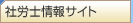 �ИJ�m���T�C�g