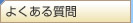 �悭���鎿��