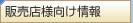 �̔��X�l�������