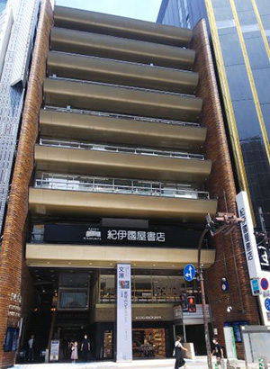 紀伊國屋書店新宿本店>