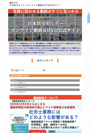 V75：知らないでは済まされない 下請法の基礎と実務対応│日本