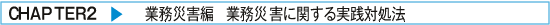 労災手続き完全マニュアル
