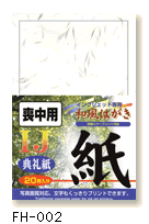 �C���N�W�F�b�g��p�a���͂����u���v