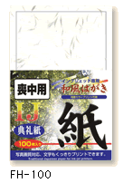 �C���N�W�F�b�g��p�a���͂����u���v�i�r���p�j
