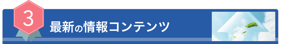 社労士業務に精通
