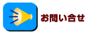 ���₢���킹�E��������