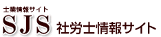 SJS�ИJ�m���T�C�g -���{�@��-