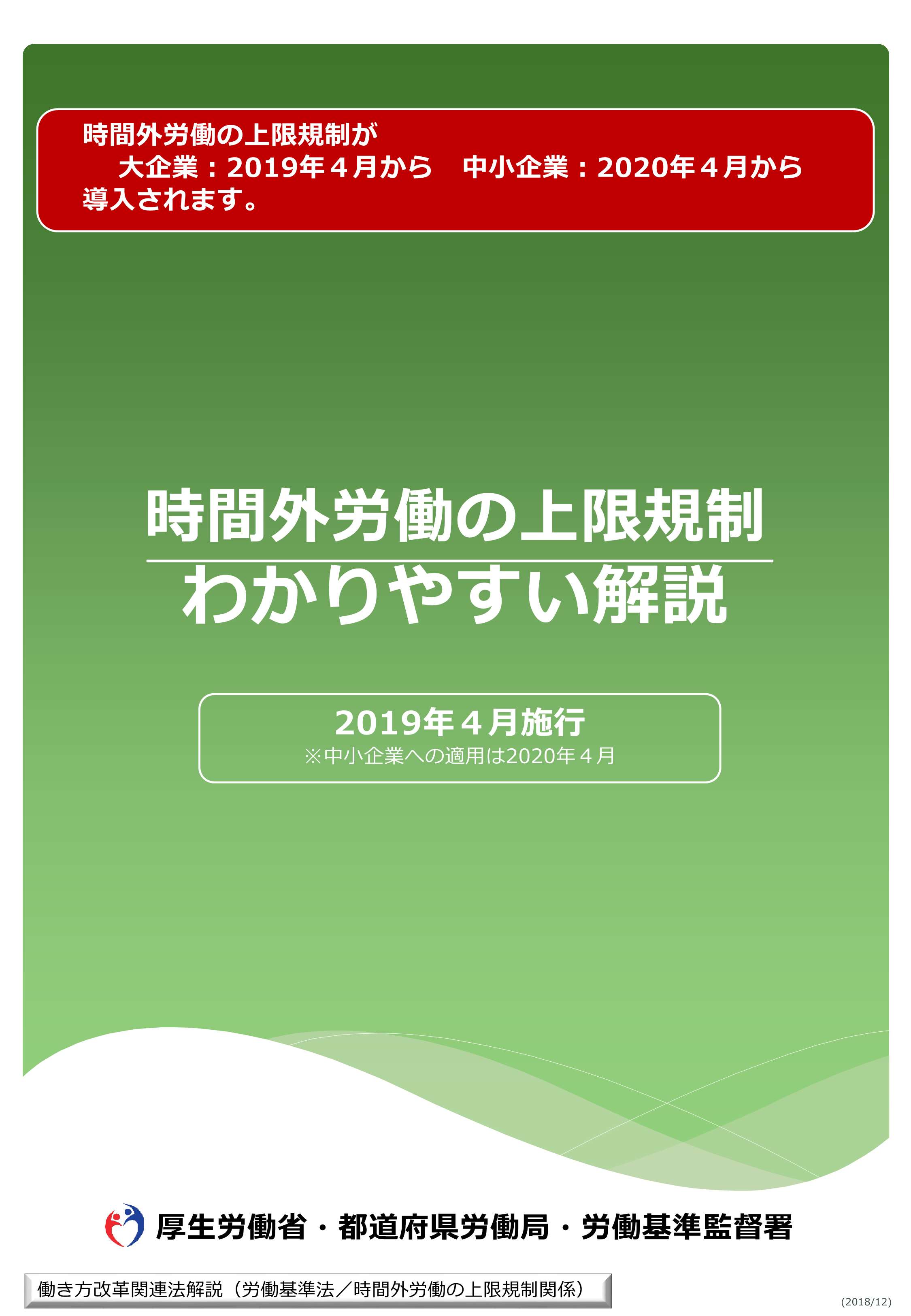 年次有給休暇制度の解説とQ&A | 労働調査会出版局 |本 | 通販