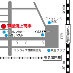 日本法令｜菊屋浦上商事