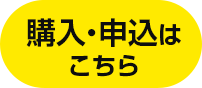 お問い合わせはこちら