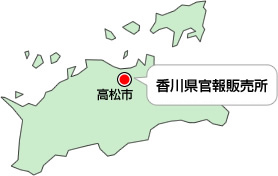 香川県法令センター