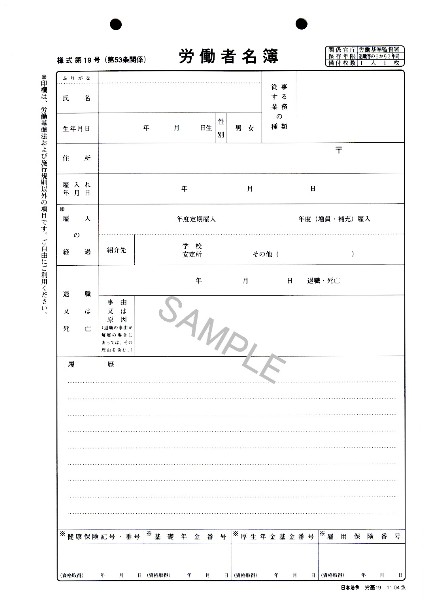 日本法令 商品詳細