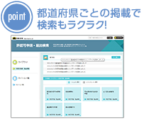 毎月数種類をアップ！最新記事が利用できる