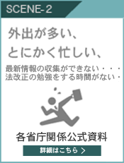 行政書士業務 情報サイトとは Gis 行政書士業務 情報サイト 日本法令