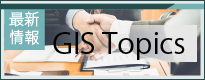 GIS Topics