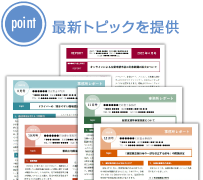 行政書士事務所便り