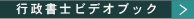 月刊ビジネスガイド