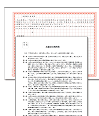 ビジネス書式・文例集のイメージ