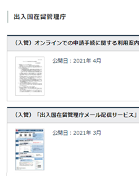 厚生労働省関係資料のイメージ