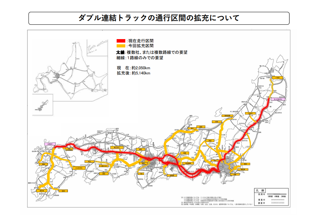 ダブル連結トラックの対象路線の拡充