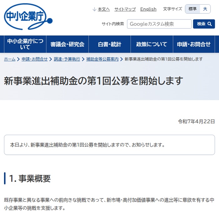 アイキャッチ画像