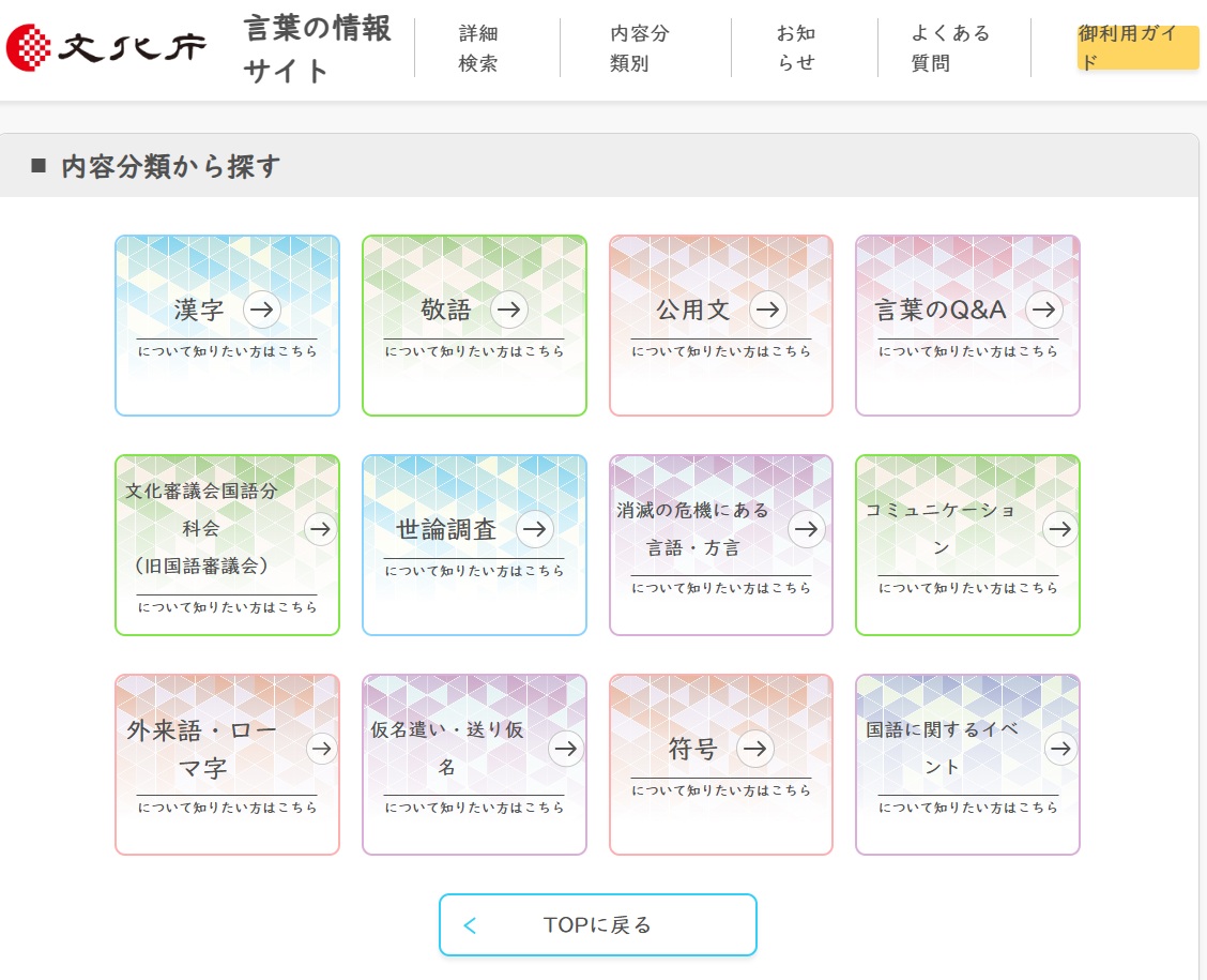 アイキャッチ画像