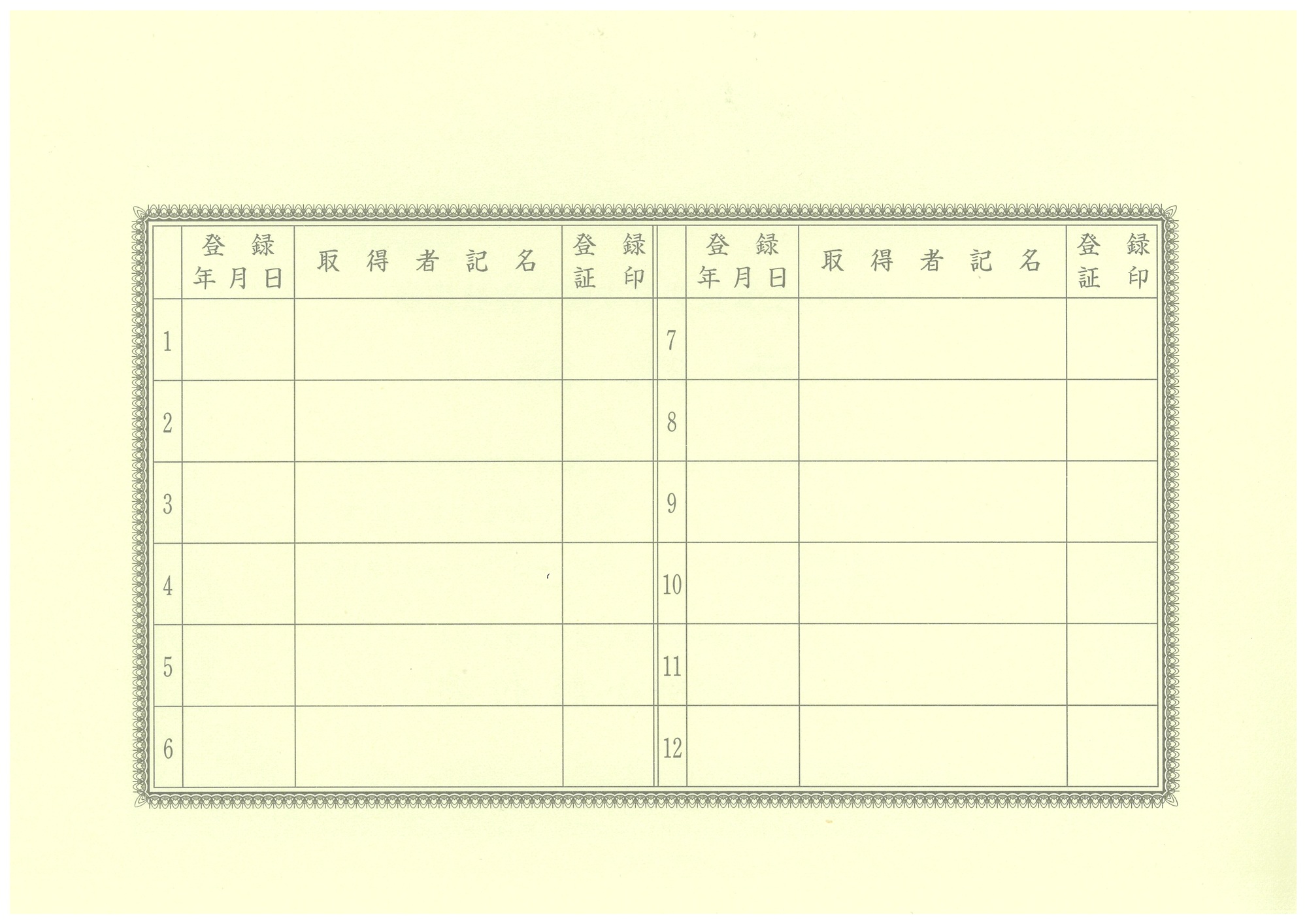 株券裏面（A5・B5）