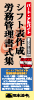 �p�[�g�E�A���o�C�g �V�t�g�\�쐬�E�J���Ǘ������W