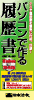 �p�\�R���ō�闚����