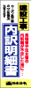 ���ݍH���@���󖾍׏�