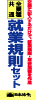 �S�Ǝ틤�ʁ@�A�ƋK���Z�b�g
