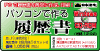 �p�\�R���ō�闚����