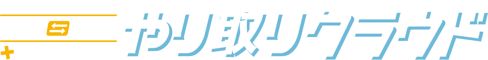 社労士・顧問先《やり取り》クラウド by 法令ドライブ