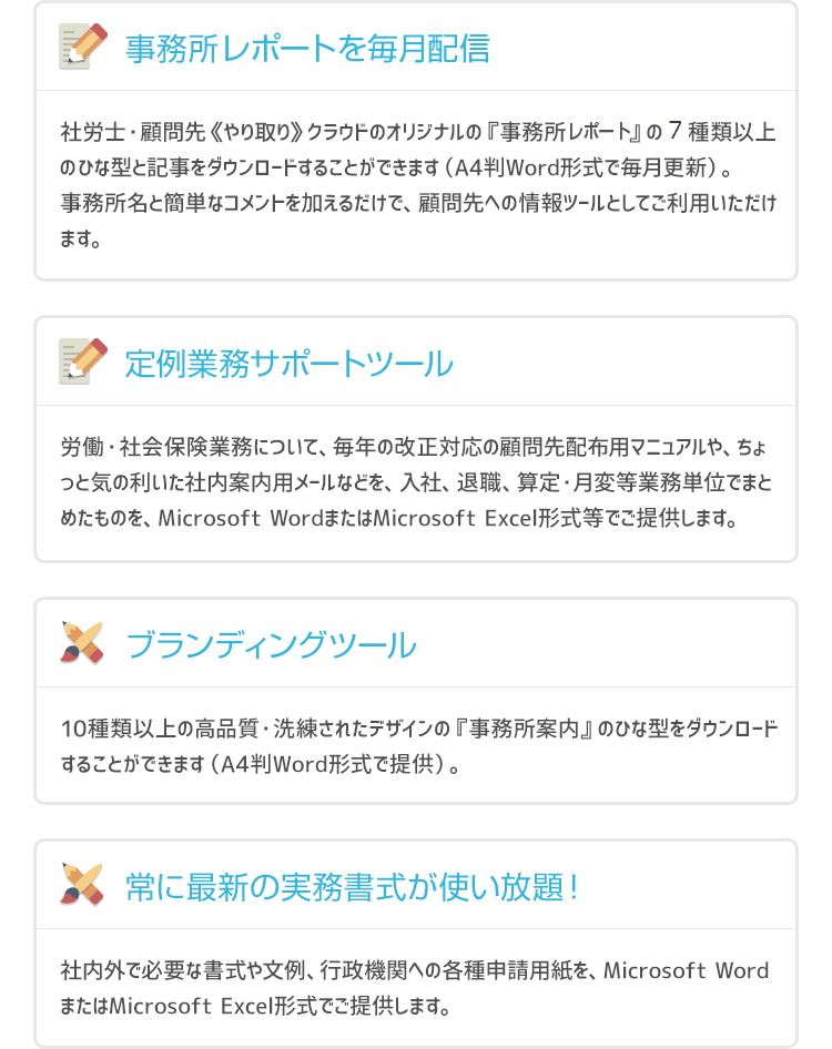 社労士 顧問先 やり取り クラウド By 法令ドライブ 社労士 顧問先 やり取り クラウド By 法令ドライブ