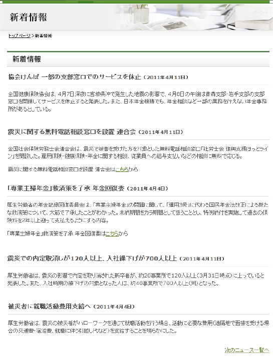 NEWS3.gif