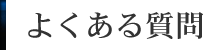 悭鎿