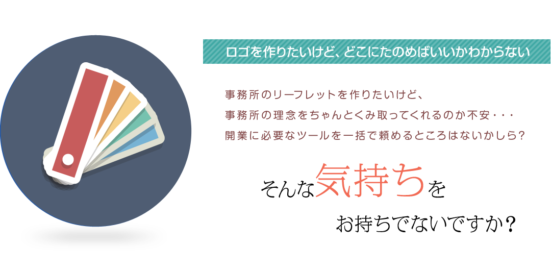 日本法令 デザイン 印刷サービス 社労士ホームページ制作サービス