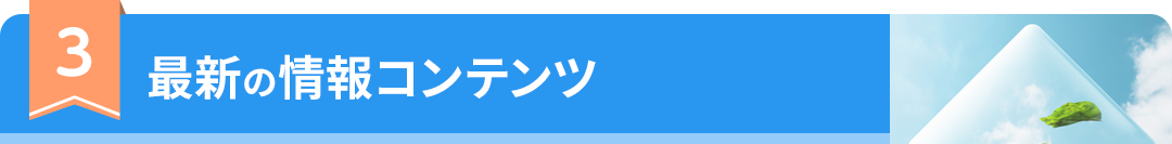 社労士業務に精通