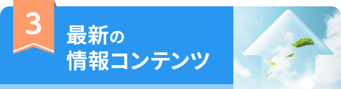 社労士業務に精通