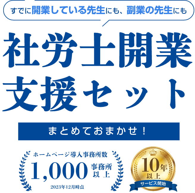 導入事務所数1,000以上