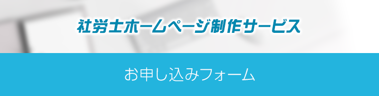 エントリー｜日本法令 ホームページ制作サービス
