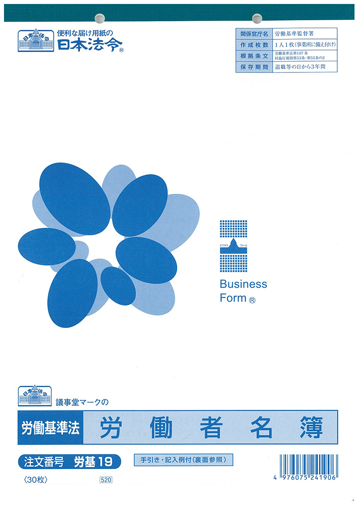 商品検索結果 | 日本法令オンラインショップ