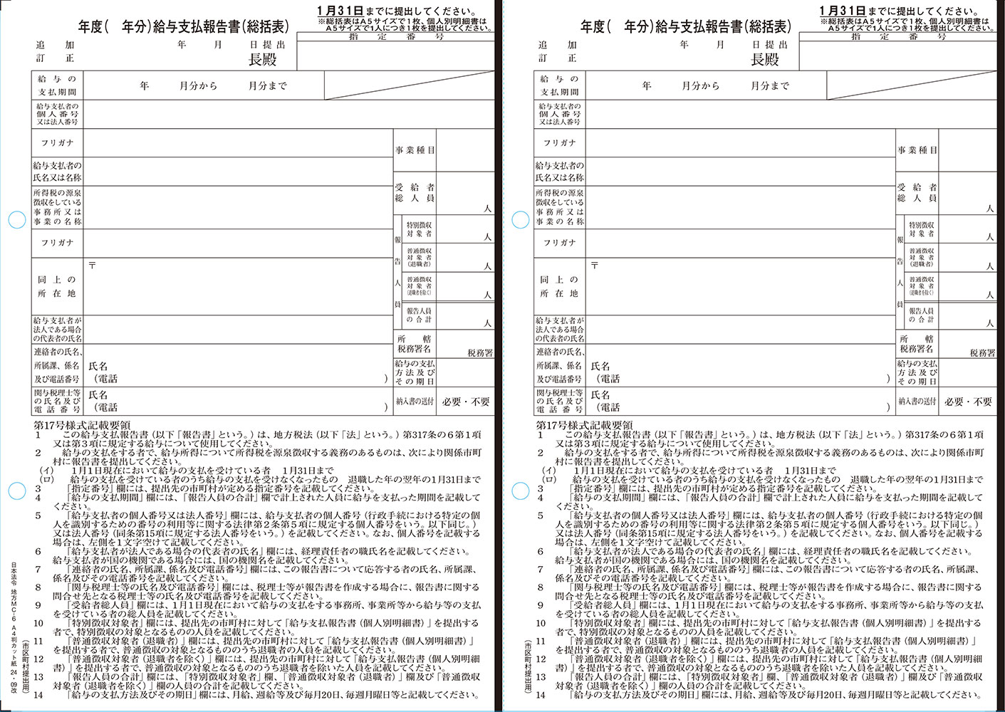 弥生サプライ 給与明細書 連続用紙 1000セット (336002) - 5