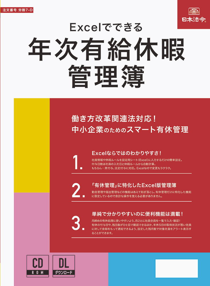 超可爱の BLUEMOON日本法令 最新契約書式大全集 書式テンプレート160 鈴木雅人 三宅法律事務所