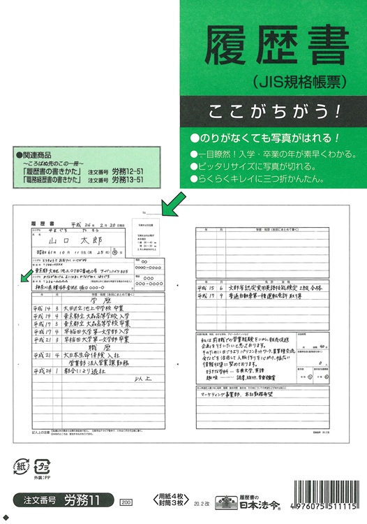 商品検索結果 日本法令 法令ガイド