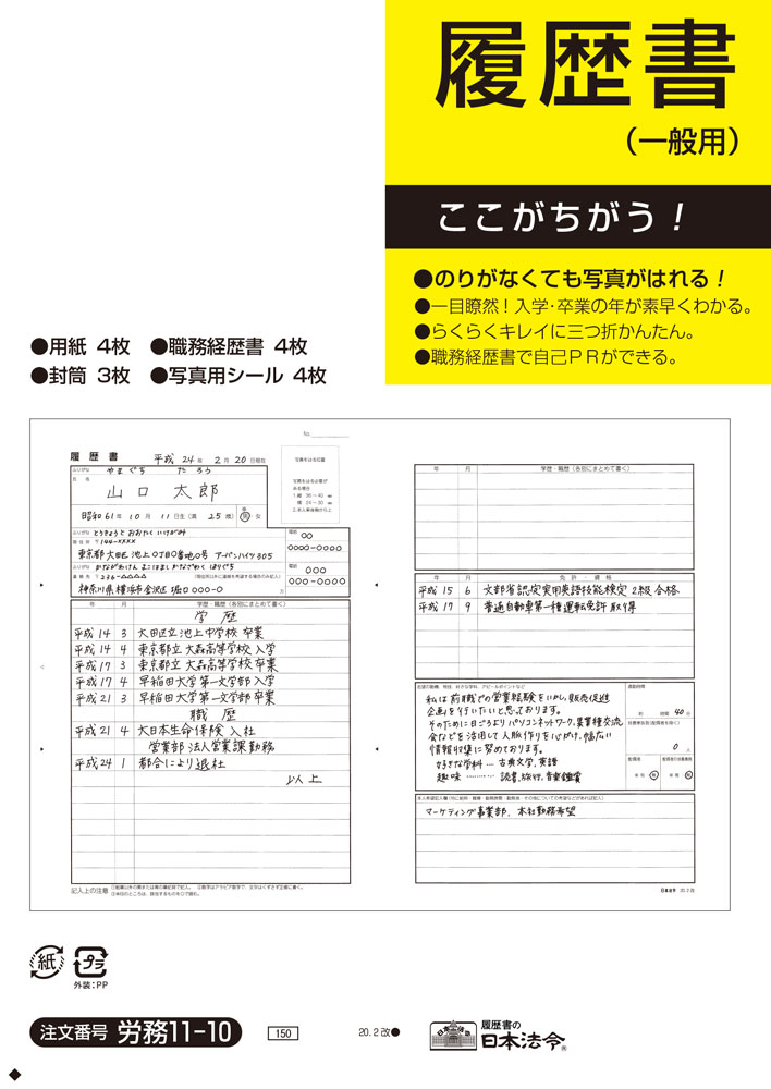 日本法令 ロウム11-51 日本法令 労務 11-51 1011151 日本法令 4976075124421（180セット） -  labaleinemarseille.com
