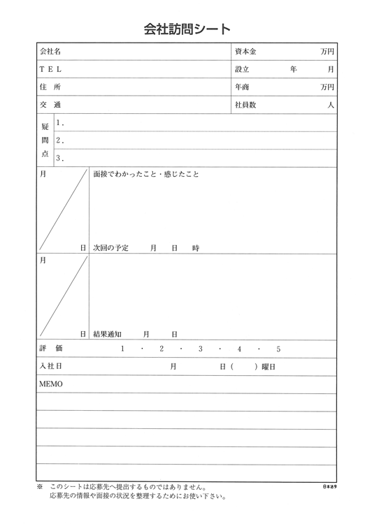 転職者用履歴書の画像4