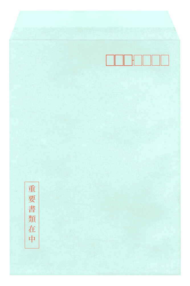 重要書類受渡用封筒の画像2