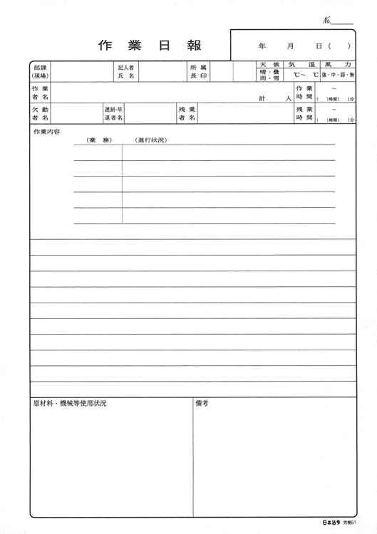 作業日報の画像2