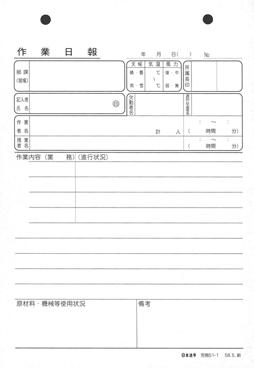 作業日報の画像2
